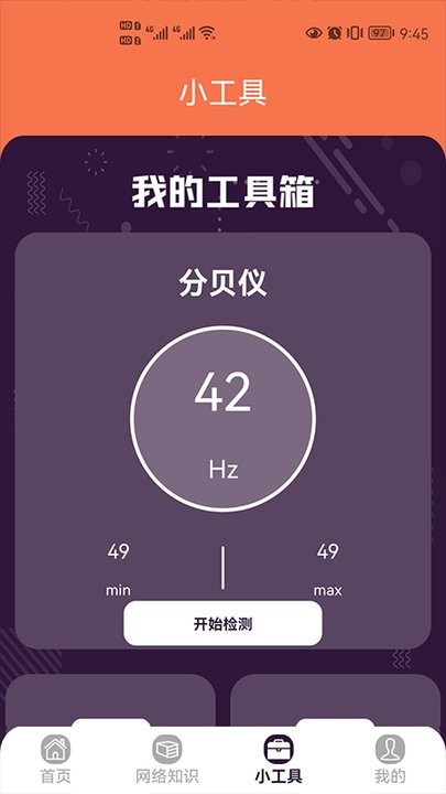 wifi万能无线2