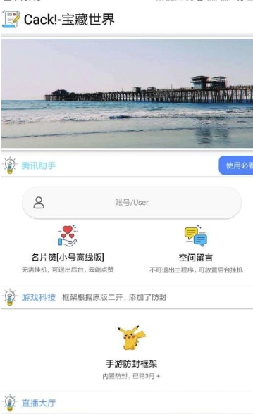 cack (cack万能工具箱)V1.1 安卓免费版2