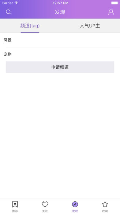 私房社APP1