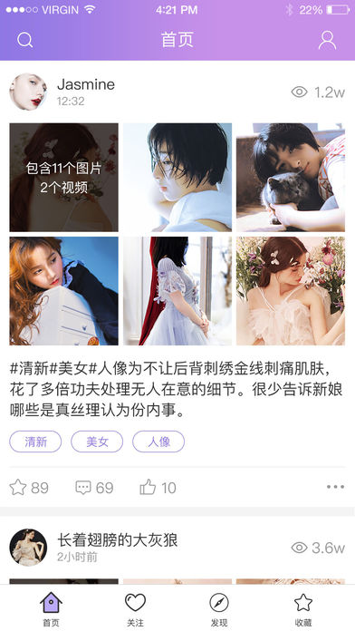 私房社APP2