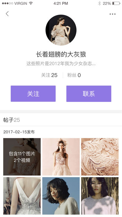 私房社APP3