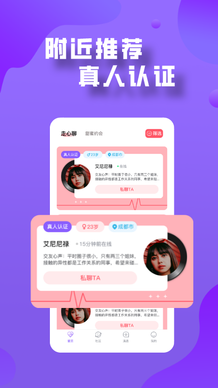 登心2