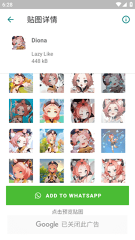 原神表情贴纸（Genshin Impact Stickers）1