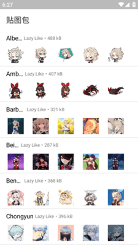原神表情贴纸（Genshin Impact Stickers）2