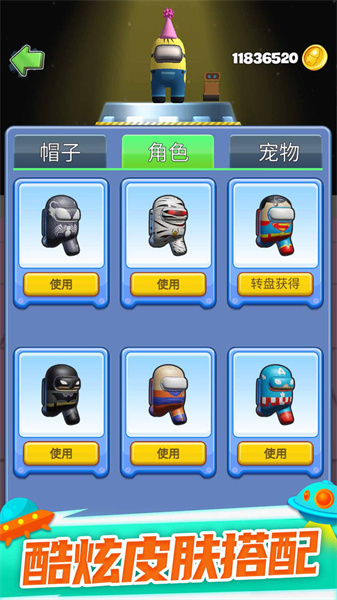 太空大乱斗3