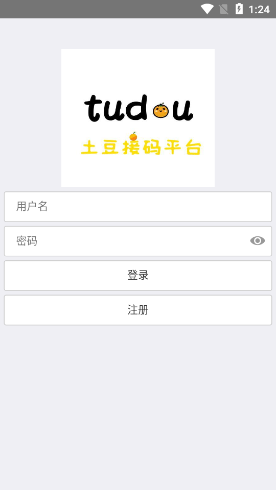 土豆接码2