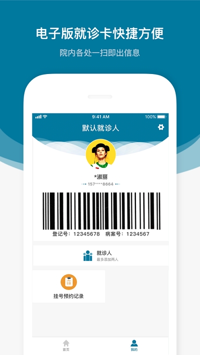 中国医学科学院肿瘤医院1
