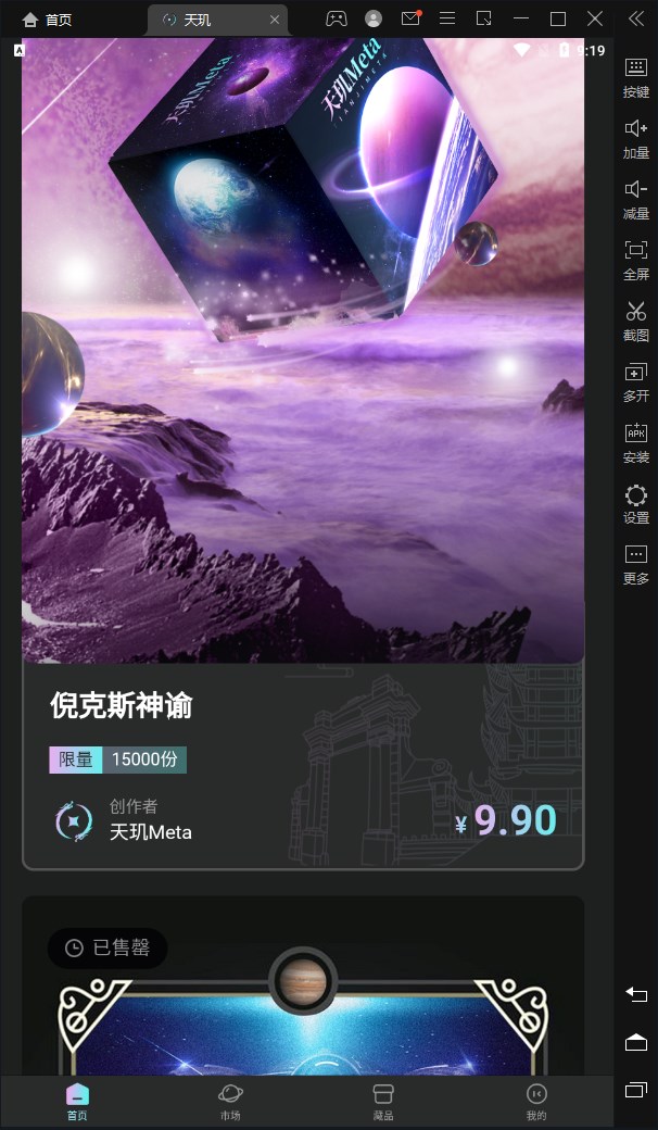 天玑1