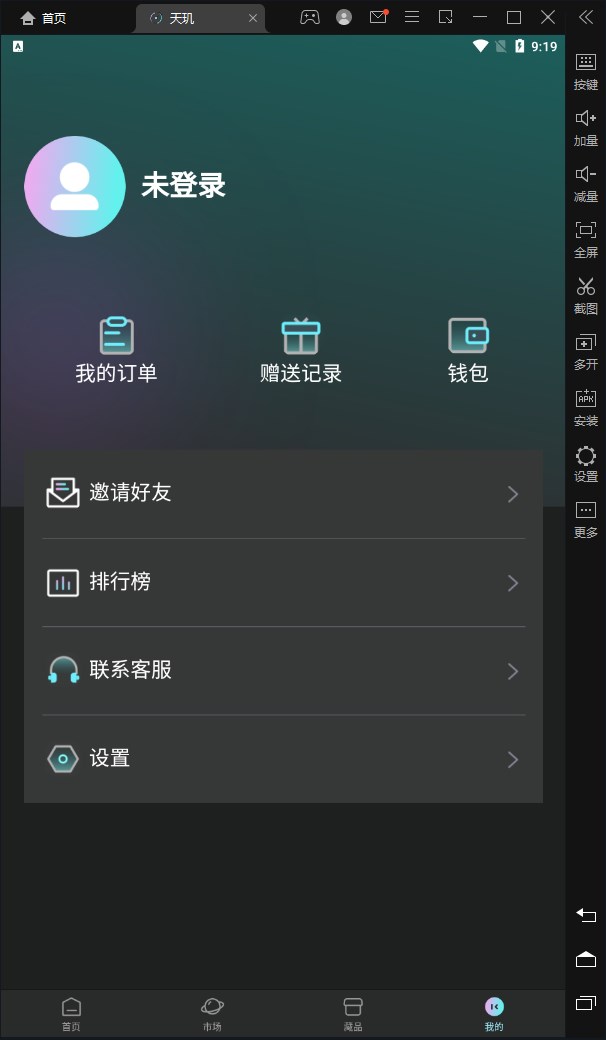 天玑2