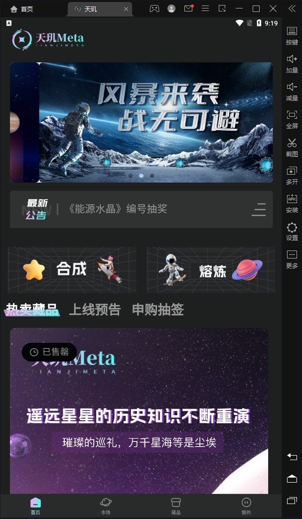 天玑3