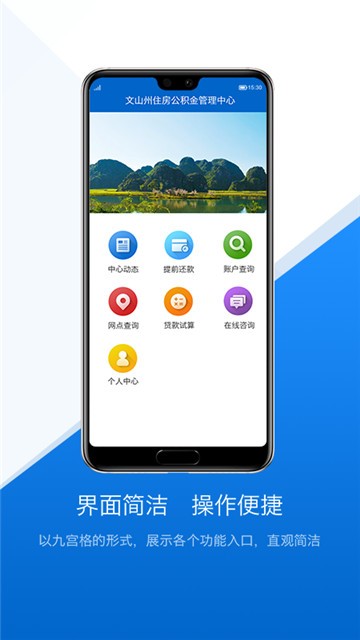 文山公积金4