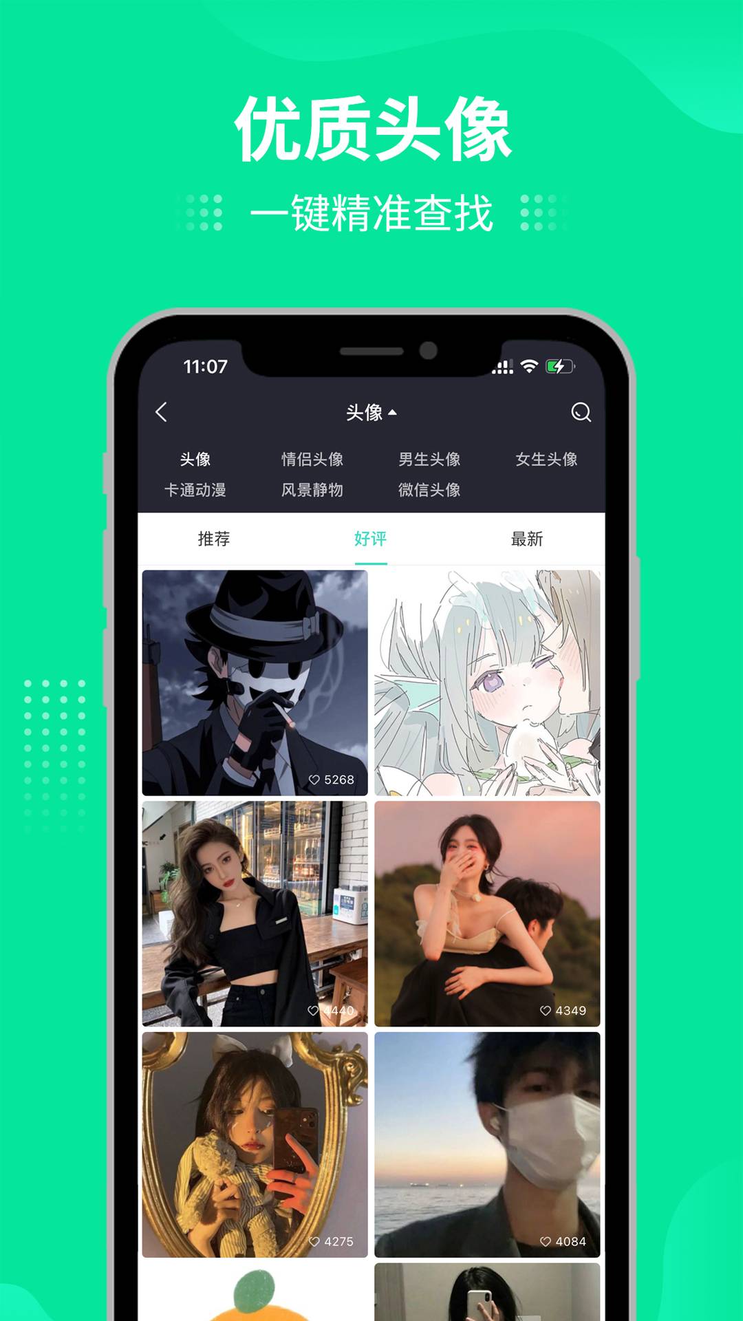 我要个性网头像1