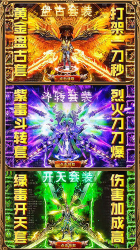 万道争锋2