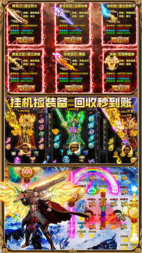 万道争锋5