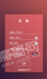 刺客助手2