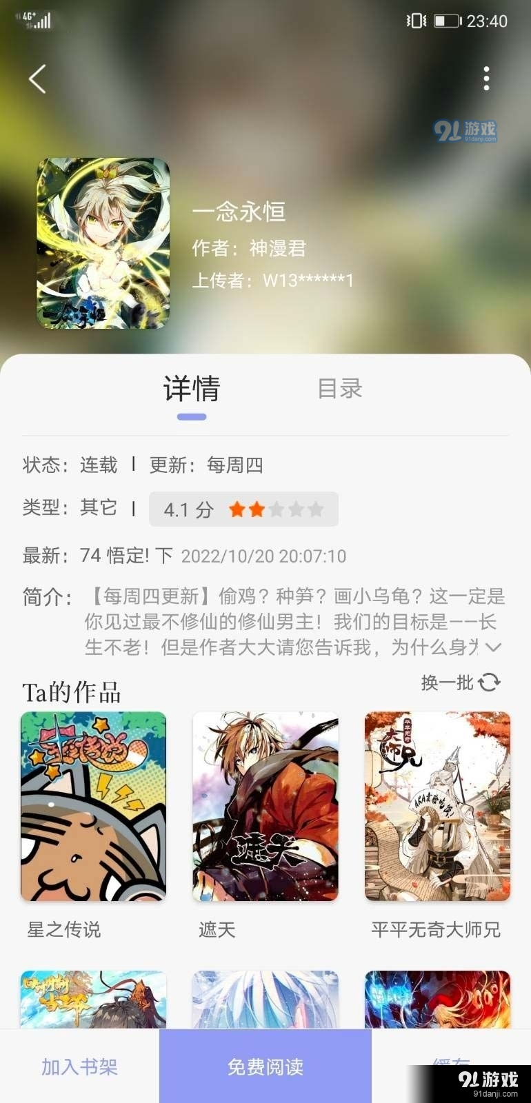 123漫画最新版3