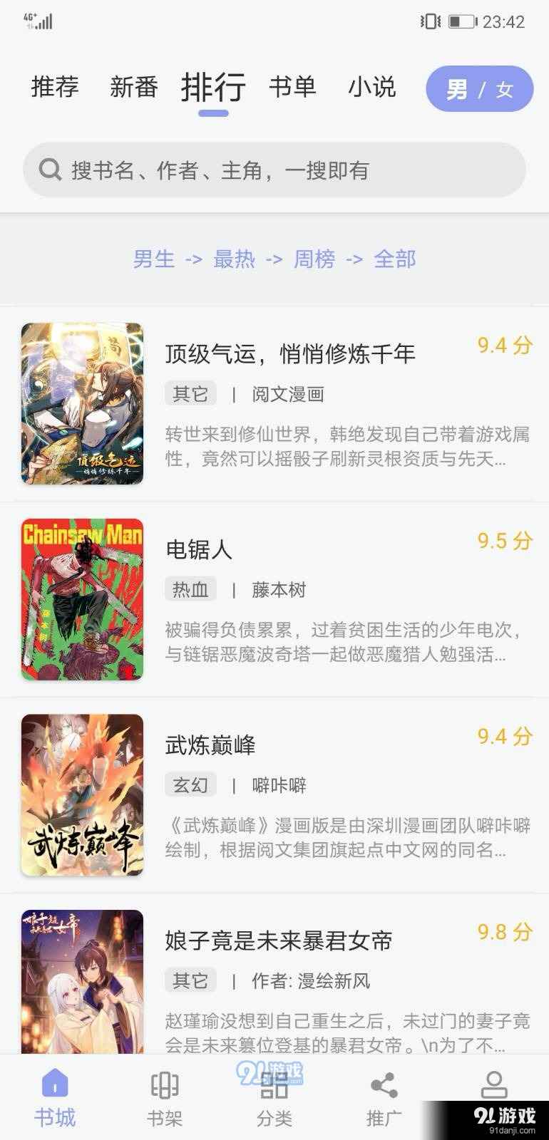 123漫画最新版1