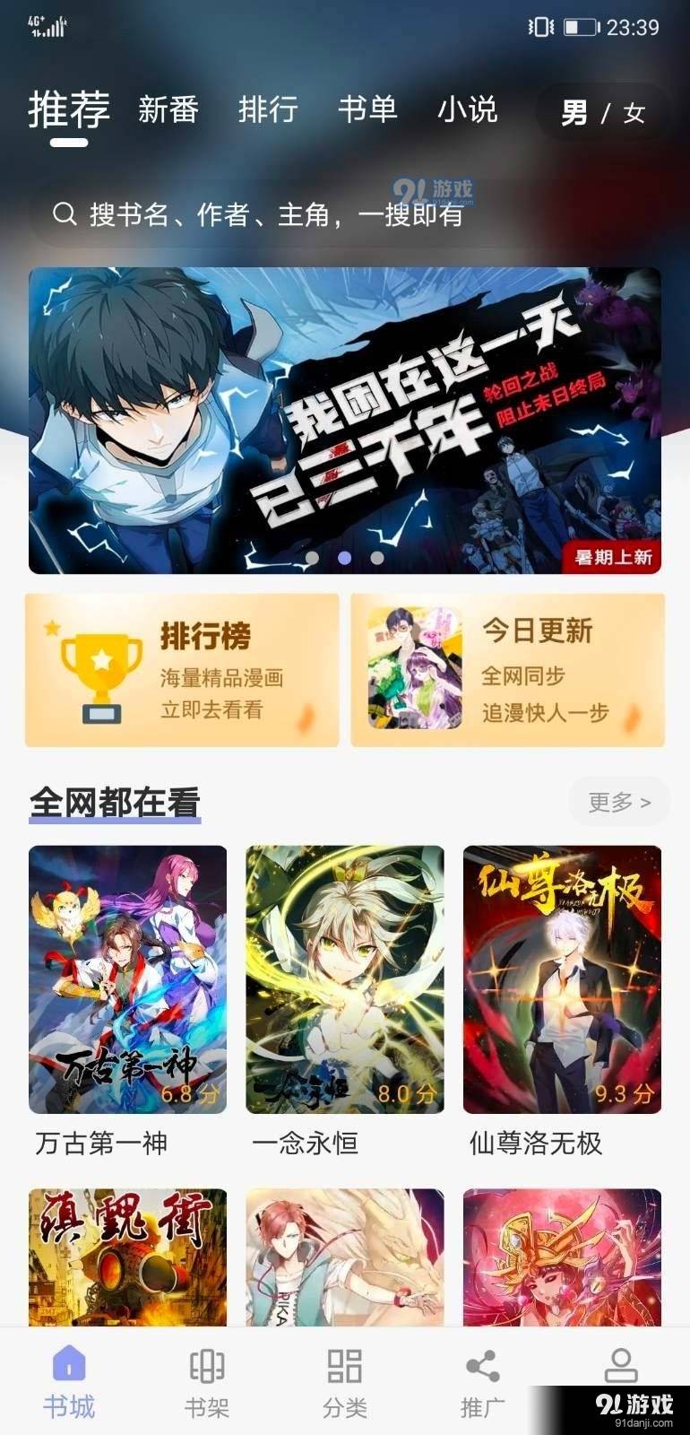 123漫画最新版2