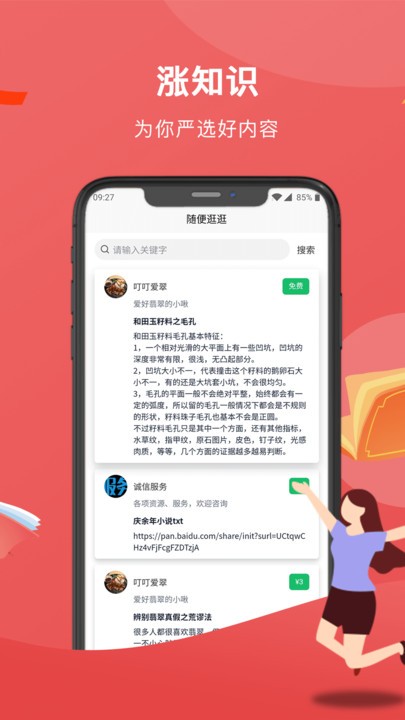 创作助手2
