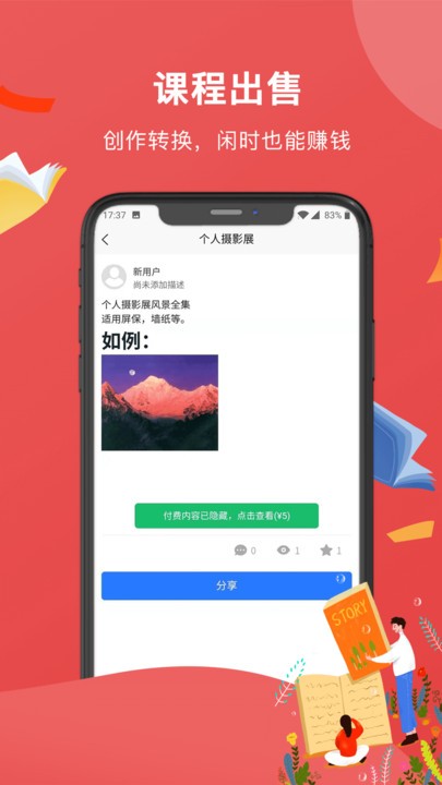 创作助手3