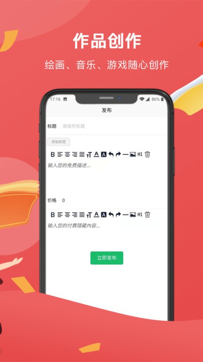 创作助手4