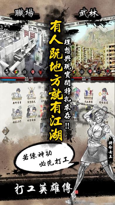 打工英雄传5