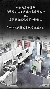 打工英雄传7