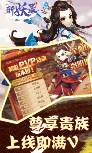 斩妖送V10版 V6.3 安卓版2