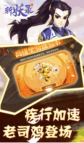 斩妖送V10版 V6.3 安卓版5