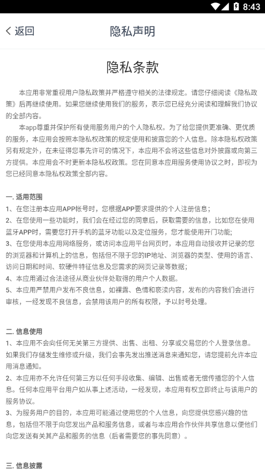 新丁管家4