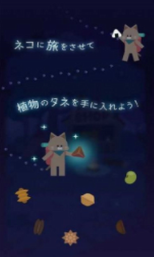 猫星大作战1