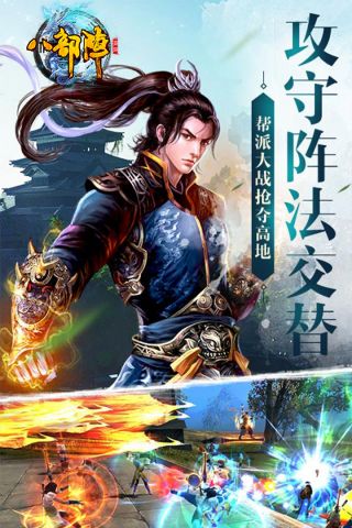 八部阵1
