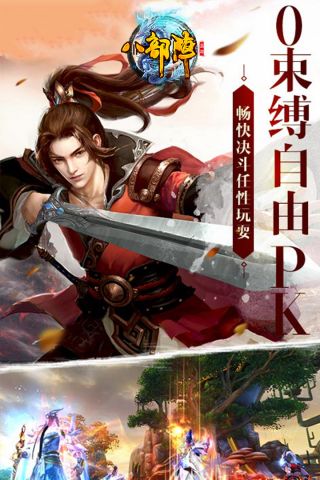 八部阵2