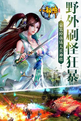 八部阵3