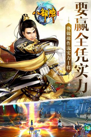 八部阵4
