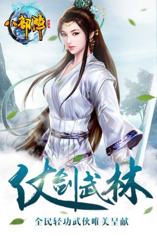 八部阵5