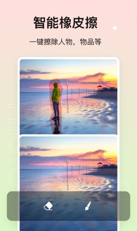 photo抠图P图3