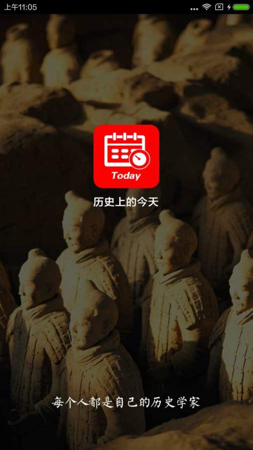 历史上的今天1