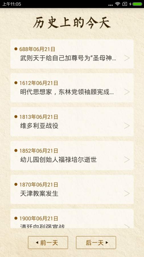 历史上的今天2