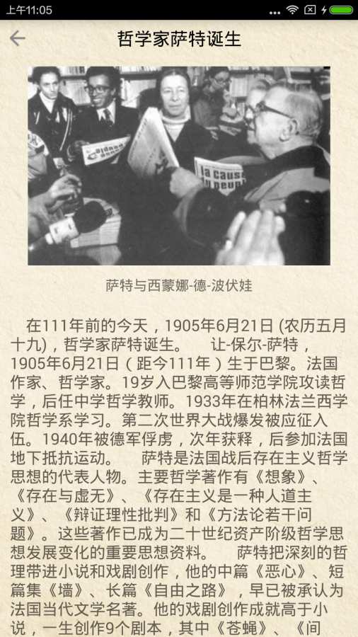 历史上的今天3