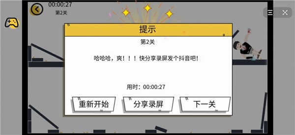 希鲁鲁克特工2
