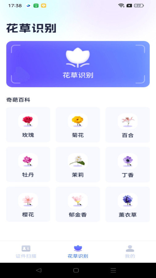 天天爱扫描1