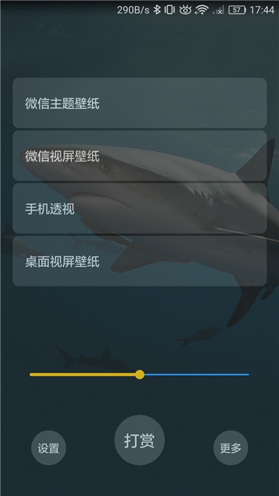 微信透明壁纸主题1