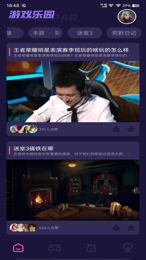 Tap游戏盒2