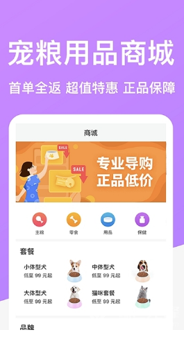 DogBreeds狗品种1