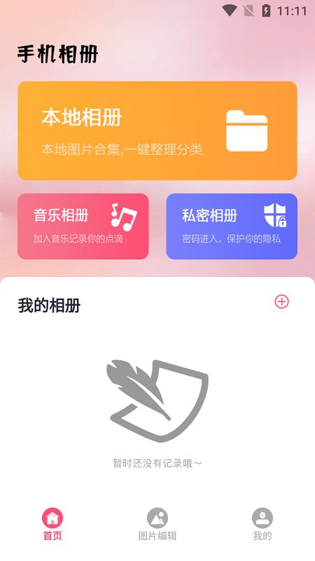 又拍相册4
