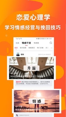 婚姻咨询平台3