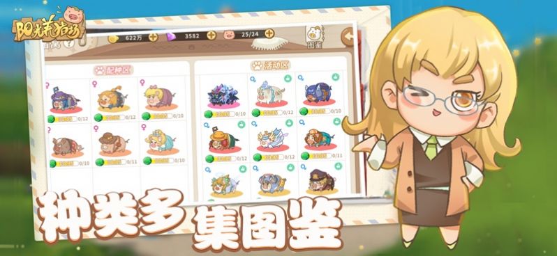 阳光养猪场致富之旅内购版3
