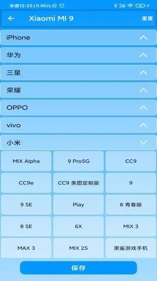双开应用大师2