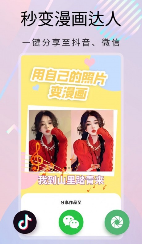 大咖玩图3